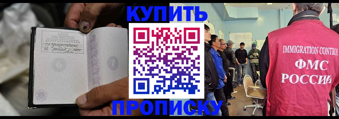 прописка иностранных граждан в Лабытнанги
