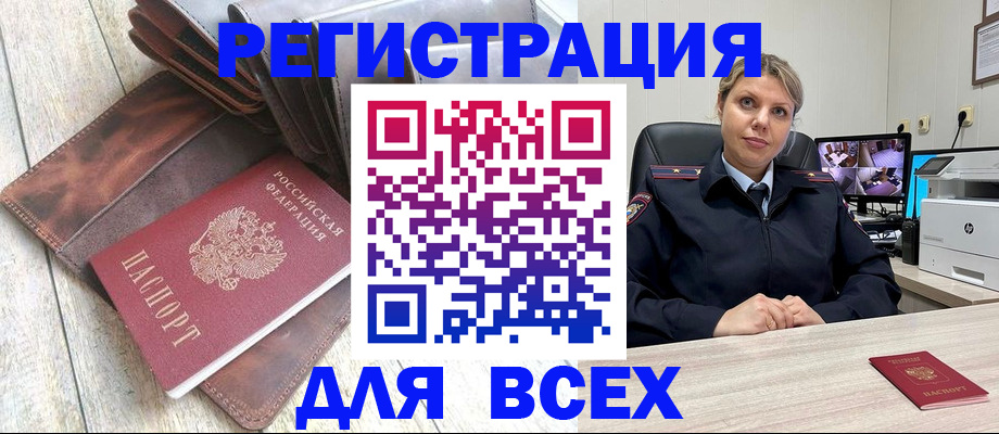 где прописаться в Лабытнанги