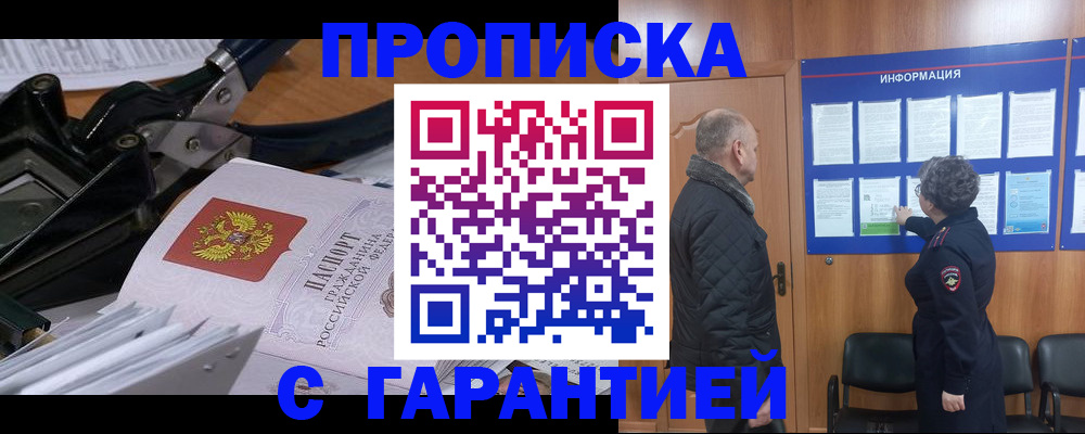 миграционный учет в Лабытнанги