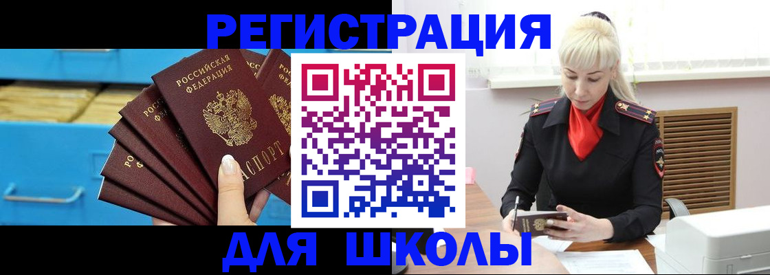 прописка иностранных граждан в Лабытнанги