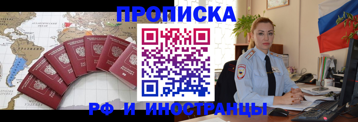 временная регистрация 2025 в Лабытнанги