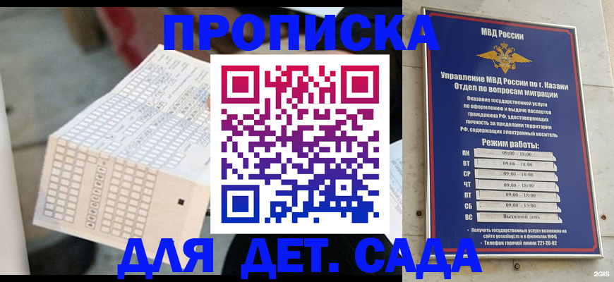 прописка поиск в Лабытнанги