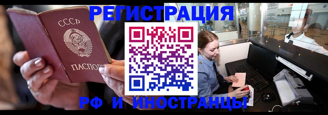 временная регистрация собственник в Лабытнанги